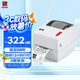 漢?。℉PRT） USB 108mm熱敏打印機 快遞電子面單 微商 快遞單 熱敏條碼 熱敏紙貼紙標簽打印機 G42S