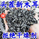 胖東來(lái)甄選黑木耳干貨一級品特級木耳東北野生小碗耳肉厚無(wú)根食 【出口級別黑木耳】當季*新貨 無(wú)干燥劑：500g克/1斤【特級干木耳】
