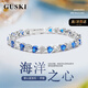 GUSKI法國品牌海洋之心手鏈女藍寶石鑲嵌高級水晶紀念日生日禮物送女友 碧海之心手鏈【當日達/隔日達】