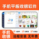 利楚掃唄 SAOBEI.CN收銀系統進(jìn)銷(xiāo)存軟件零售文具五金店超市便利店服裝店會(huì )員卡連鎖管理充值小程序掃碼點(diǎn)餐系統軟件收銀系統（電腦和安卓收銀機/手機都適用）