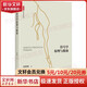 符號學(xué)原理與推演 趙毅衡 著(zhù) 四川大學(xué)出版社 本書(shū)是一本理論清晰、術(shù)語(yǔ)準確的符號學(xué)著(zhù)作