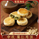 龍華素齋爆款散裝月餅苔條椒鹽經(jīng)典五仁蘇式酥皮老式糕點(diǎn)零食上海中秋特產(chǎn) 【果仁全家?！?個(gè)口味各1只