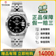 【二手99新】帝舵男表王子型系列自動機(jī)械表徑36mm日期顯示夜光商務(wù)休閑手表二手奢侈品腕表鐘表 【M76214-0016黑盤-鉆石刻度】
