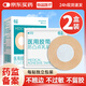 恒品醫用胸貼一次性防凸點(diǎn)乳貼夏季薄款透氣防汗男女膚色無(wú)紡布獨立裝 【圓形】60貼【醫用級】透氣防凸