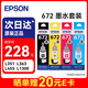 愛普生（EPSON）T6721-4原裝墨盒墨水 適用L363/L351/L565/L455/L130/L310/L360/L380/L1300 墨倉式打印 四色套裝染料墨水