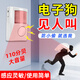 科諾騰紅外線(xiàn)防盜報警器戶(hù)外太陽(yáng)能電子狗門(mén)窗人體感應警報器防偷盜神器 室內【電子狗警報器】電池款