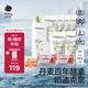 babycare嬰兒洗衣液 無酒精寶寶專用兒童酵素去污洗衣液（4.8L+2西柚皂）
