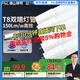 FSL佛山照明t8燈管高光效LED線條燈節(jié)能1.2米32W日光色6500K5只裝