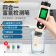際工富氫檢測筆水中氫氣含量濃度負電位水質(zhì)orp氧化還原測試儀測氫筆 測H2富氫離子+ORP+PH酸堿+溫度