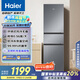 海爾（Haier）217升三門(mén)宿舍租房家用小冰箱小型抗菌凈味風(fēng)冷無(wú)霜一級(jí)能效節(jié)能BCD-217WGHC3E9S9家電國(guó)家補(bǔ)貼20%
