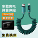 昊微120W超級快充雙頭Type-c數據線(xiàn)手機充電線(xiàn)6A閃充加長(cháng)車(chē)載短線(xiàn)彈簧編織適用華為nova11/12蘋(píng)果15/16 單條體驗裝【綠色】透明屏幕/功率顯示 【2米】充電傳輸二合一