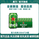 喜力【原裝正品】經(jīng)典系列330ml罐裝全麥釀造清爽小瓶飲料啤酒 喜力經(jīng)典 330mL 24罐