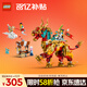 樂高（LEGO）積木悟空小俠80066 祥瑞神獸火麒麟男孩兒童玩具七夕情人節(jié)禮物