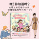 因為你是一個很棒的女孩男孩繪本韓梅梅一本專門為女孩們準(zhǔn)備的神奇故事書少兒勵志成長心理健康科普百科漫畫青少年成長故事 圖書