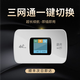 諾行 隨身wifi三網(wǎng)通無線上網(wǎng)卡便攜式免插卡隨行wi-fi無限流量路由器筆記本電腦4G高速網(wǎng)絡(luò)5G 免插卡【單網(wǎng)】-電信