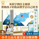 【贈(zèng)識(shí)字撲克】小羊上山兒童漢語分級(jí)閱讀讀物+闖關(guān)游戲全套第123456級(jí) 繪本3-6歲寶寶睡前漢語漢字啟蒙識(shí)字早教睡前親子互動(dòng)幼小銜接圖畫故事書 小羊上山分級(jí)讀物+闖關(guān)游戲+字卡撲克牌：第1級(jí)