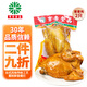 育青食品育青雞580g 臺式熏雞臺灣風(fēng)味燒雞熟食烤雞 育青雞580g*2只