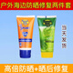 香蕉船泰版香蕉船防曬霜乳spf100軍訓(xùn)防水防汗戶外通勤兒童成人旅行軍訓(xùn) 防曬曬后修復(fù)組合裝