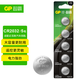 超霸（GP）CR2032紐扣電池5粒3V鋰電池 適用大眾奧迪現(xiàn)代等汽車鑰匙手表遙控器電子秤萬年歷電子電池