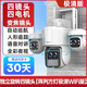 喬安攝像頭手機遠程監控360無(wú)死角家用室外防水監控器店鋪用商用戶(hù)外門(mén)口無(wú)線(xiàn)wifi四鏡頭變焦攝像頭 獨立旋轉四鏡頭+變焦鏡頭【陣列方燈極清WiFi版】 5MP+30天循環(huán)錄像卡 長(cháng)焦(監控距離15-3