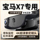 24款寶馬X7行車(chē)記錄儀專(zhuān)用原裝免走線(xiàn)原廠(chǎng)4K超高清夜視18-2024款 2160P超清+64卡+原廠(chǎng)原裝