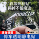 德國品質(zhì)臨時(shí)停車(chē)號碼牌透亮不留膠靜電貼電話(huà)移載挪車(chē)電話(huà)卡牌d 【雙號碼】小號