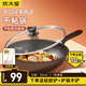 炊大皇 炊大皇炒鍋不粘鍋炒菜鍋具電磁爐燃氣煤氣灶通用 綺麗不粘炒鍋 32cm