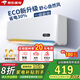 三凌佳電空調(diào)【家電補(bǔ)貼20%】新一級(jí)能效 大1P1.5匹2匹變頻菱冷暖空調(diào)節(jié)能省電家用出租房屋臥室壁掛式掛機(jī) 1匹 一級(jí)能效 單冷【純銅管】 提供上門安裝