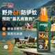 家德寶（JIADEBAO）基孔肯雅熱驅(qū)蚊噴霧戶外驅(qū)蚊液防蚊花露水10%避蚊胺神器 山野清新