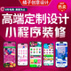 微信小程序設計裝修店鋪主頁設計有贊微商城裝修模板微店設計 小程序裝修設計