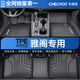 車(chē)麗友專(zhuān)用于2025款本田雅閣腳墊十一代tpe全包圍九八9.5半地毯后備尾箱 【環(huán)保無(wú)味】TPE單層腳墊 十一代雅閣