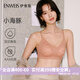 伊維斯（ENWEIS）小海豚內(nèi)衣無(wú)痕透氣小胸聚攏不空杯蕾絲無(wú)鋼圈抗菌文胸內(nèi)衣女 110 膚色 M /160(適合：70ABCD,75ABC)