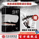 白鯨（作家榜經(jīng)典文庫） 赫爾曼·麥爾維爾 著 中信出版社圖書
