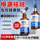 LEKKI德國氨甲環(huán)酸精華液濃度5%傳明酸精片濕敷母親節(jié)禮物非醫(yī)用黃褐斑