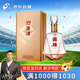 今世緣 國緣V9 清雅醬香型白酒 52度 500ml*1瓶 單瓶裝 送禮