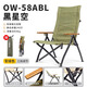 OnwaySports黑星空高背海狗椅戶外折疊露營(yíng)椅子58abl鋁合金釣魚陽(yáng)臺(tái)午休躺椅 （軍綠色）黑星空
