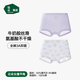 松山棉店兒童奶滑小云褲莫代爾抑菌平角內(nèi)褲女童-云朵平角-紫色130