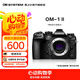 奧林巴斯（OLYMPUS）奧之心OM-1 Mark II/微單相機 旗艦相機升級版 8.5檔五軸防抖 4K60視頻錄制 om1二代 奧林巴斯遠攝 OM-1 Mark II單機身（不含鏡頭） 官方標配【
