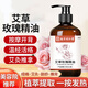同仁堂按摩精油玫瑰艾草生姜按摩精油開(kāi)背刮痧拔罐spa精油發(fā)熱500ml