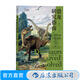 恐龍研究指南 恐龍演化歷程生活古生物研究史動物科普類書籍 后浪正版