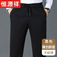 恒源祥高檔男裝爸爸褲子春秋冬季中老年人男褲松緊腰中年男士運動(dòng)休閑褲 (春秋款)黑色 XL (推薦尺碼120-140斤)