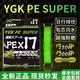 YGKPE YUANSI正品YGKPE SUPER路亞專用X17包芯pe線遠(yuǎn)投順滑打黑海釣大力馬主線 25款新款【X17包芯PE線】100米 0.6