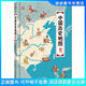 正版舊書 中國歷史地圖（人文版精裝手繪繪本）洋洋兔北京理工大學(xué)出版社