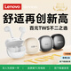 聯(lián)想（Lenovo）【重磅新品】半入耳式藍(lán)牙耳機(jī)藍(lán)牙6.0真無(wú)線(xiàn)高清通話(huà)降噪全景音效舒適運(yùn)動(dòng)跑步游戲低延遲長(zhǎng)續(xù)航 珠光白【旗艦藍(lán)牙6.0+全景立體音效】 ENC通話(huà)降噪-游戲音樂(lè)雙模式