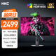 HKC 27英寸4K 160Hz雙模320Hz QD量子點MiniLED廣色域HDR1400認(rèn)證Type-C90W電競游戲顯示器G27M7Pro