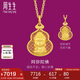 周生生七夕禮物葫蘆阿彌陀佛黃金吊墜 足金鏤空掛墜 94456P計(jì)價(jià) 6.65克