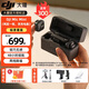 大疆（DJI）Mic Mini 迷你無(wú)線(xiàn)降噪領(lǐng)夾麥克風(fēng) 戶(hù)外采訪(fǎng)直播vlog手機相機小蜜蜂高品音質(zhì)紐扣式收音麥 Mic Mini 一拖二（兩發(fā)一收，含充電盒） 官方標配（不含 Lightning 連接