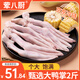 葷八廚 鴨掌2斤凈重 鴨貨生鮮鴨肉鴨爪鴨腳鴨子鹵菜味冷凍火鍋凍貨食材