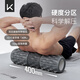 Keep泡沫軸狼牙棒瘦腿肌肉專業(yè)放松健身瑜伽滾輪按摩棒標(biāo)準(zhǔn)款 暮云灰