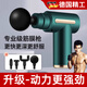 麥?zhǔn)嫣氐聡?guó)筋膜槍肌肉按摩器迷你多功能電動(dòng)按摩棒敲打錘手持式頸椎腰背 【消費(fèi)者認(rèn)證】強(qiáng)勁動(dòng)力筋膜槍